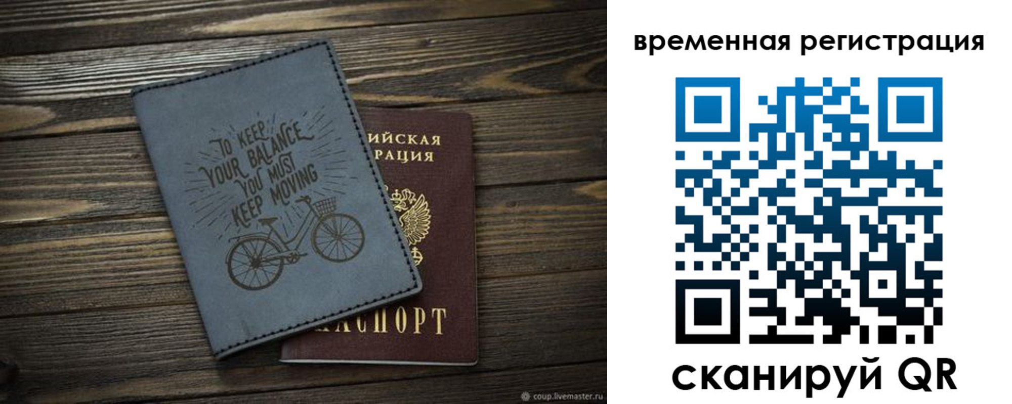 прописка для школы в Змеиногорске