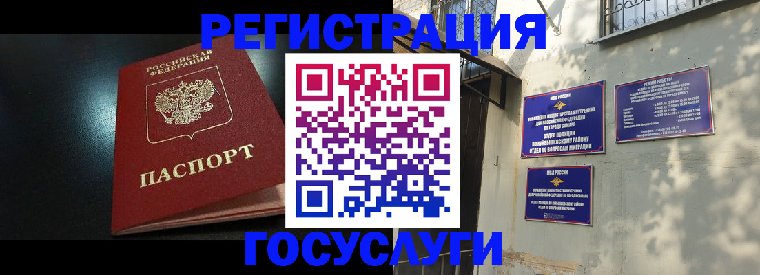 временная регистрация гарантия в Змеиногорске