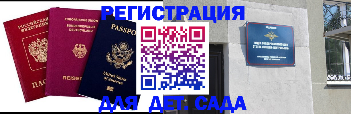 прописка поиск в Змеиногорске