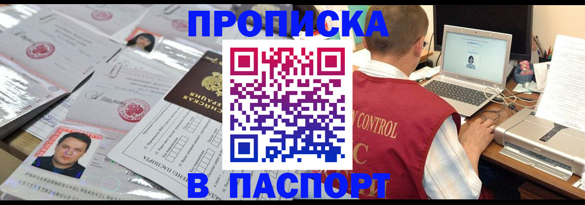 пропишу в квартире в Змеиногорске